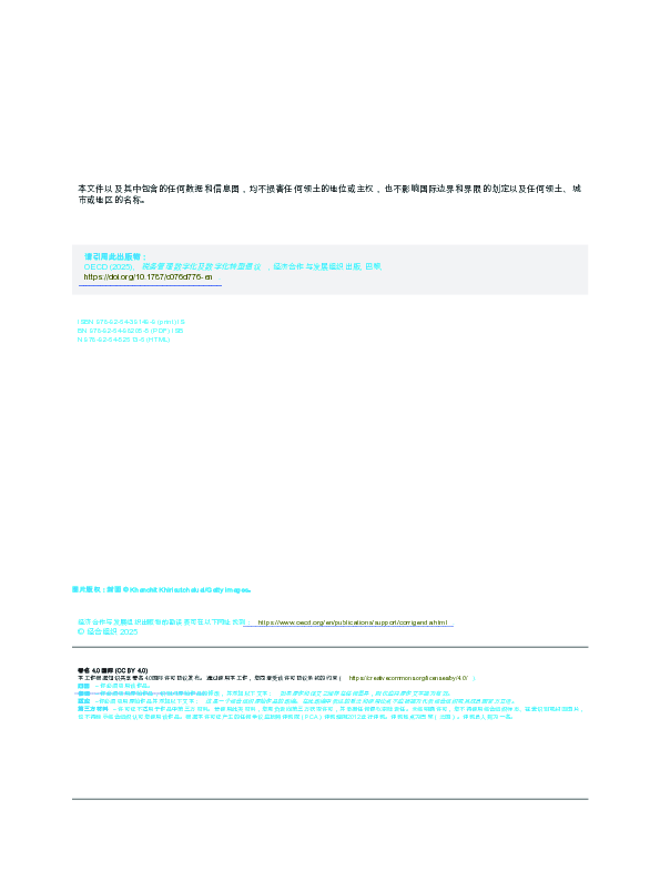 税务管理数字化和数字化转型举措